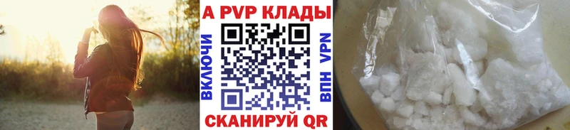 как найти наркотики  Черемхово  Альфа ПВП мука 