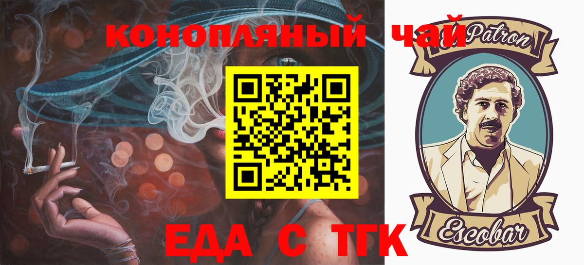 Черемхово  Canna-Cookies марихуана  Вход с VPN 