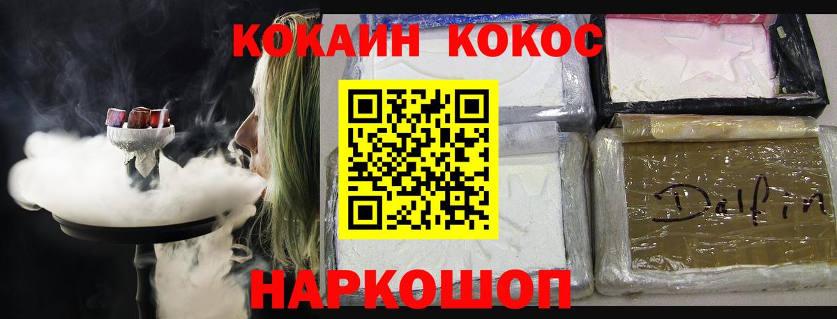 Черемхово  COCAIN Колумбийский  COCAIN Эквадор  Вход с VPN 