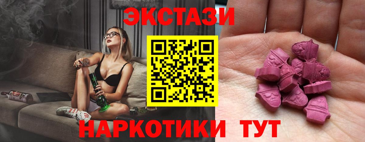 Ecstasy TESLA  как найти   Черемхово  Ecstasy ешки  Вход с VPN 