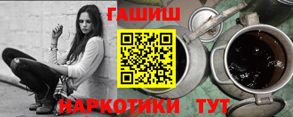 ГАШИШ Premium Черемхово