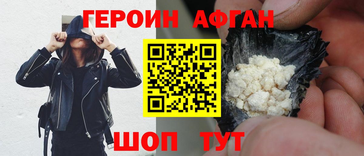 ГЕРОИН Heroin  Вход с VPN  ГЕРОИН  Черемхово 