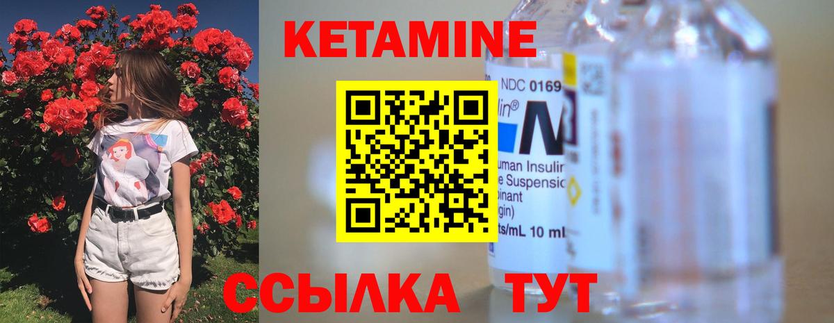 КЕТАМИН VHQ  КЕТАМИН VHQ  Вход с VPN  Черемхово 