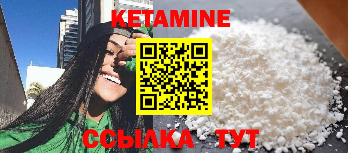 КЕТАМИН ketamine Черемхово