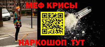 прущие крисы Кумертау