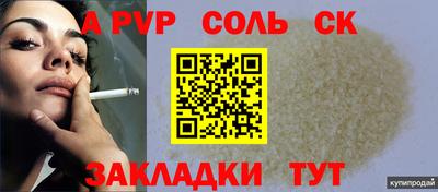 apvp Кунгур