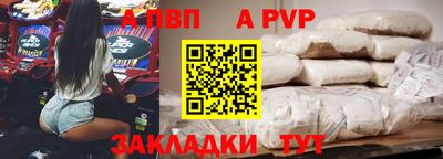 apvp Кунгур