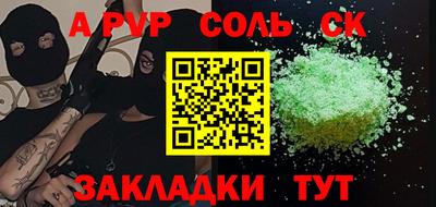 apvp Кунгур