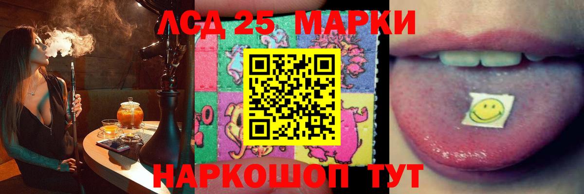 Лсд 25 экстази ecstasy Черемхово