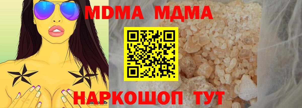 MDMA VHQ  МДМА  Черемхово  Вход с VPN 