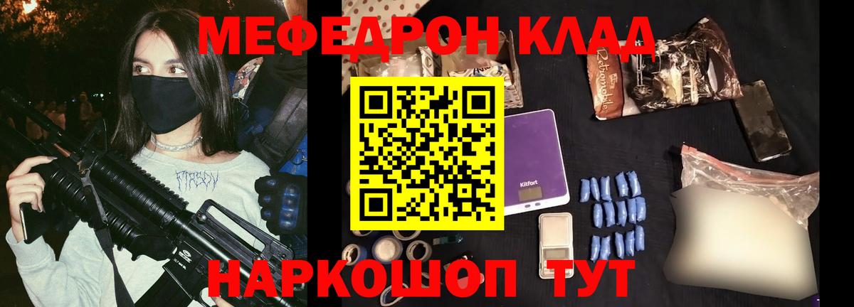 Черемхово  Меф  Вход с VPN  Меф мука  Мефедрон мяу мяу 