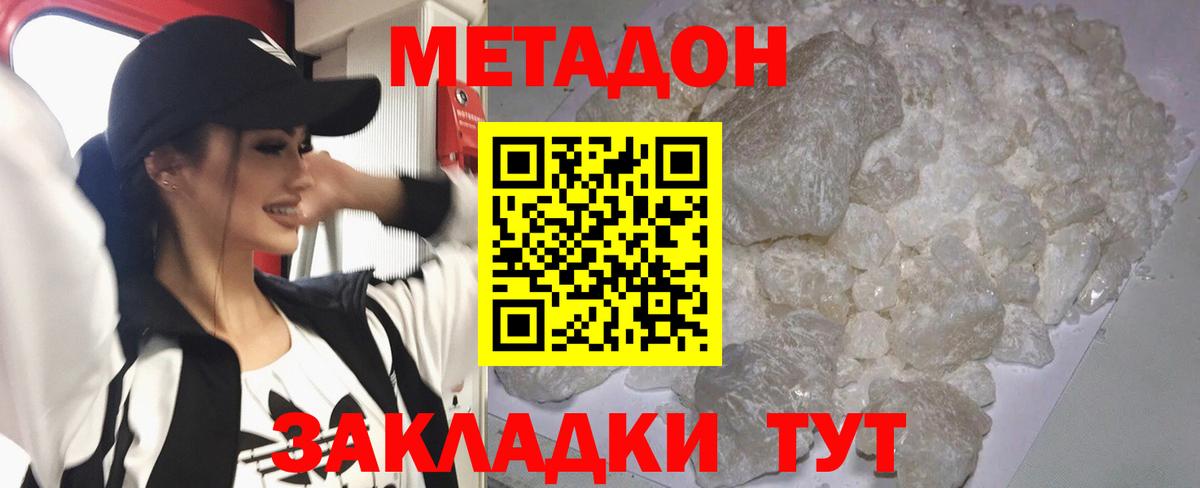 Метадон мёд  МЕТАДОН белоснежный  Черемхово  Вход с VPN 