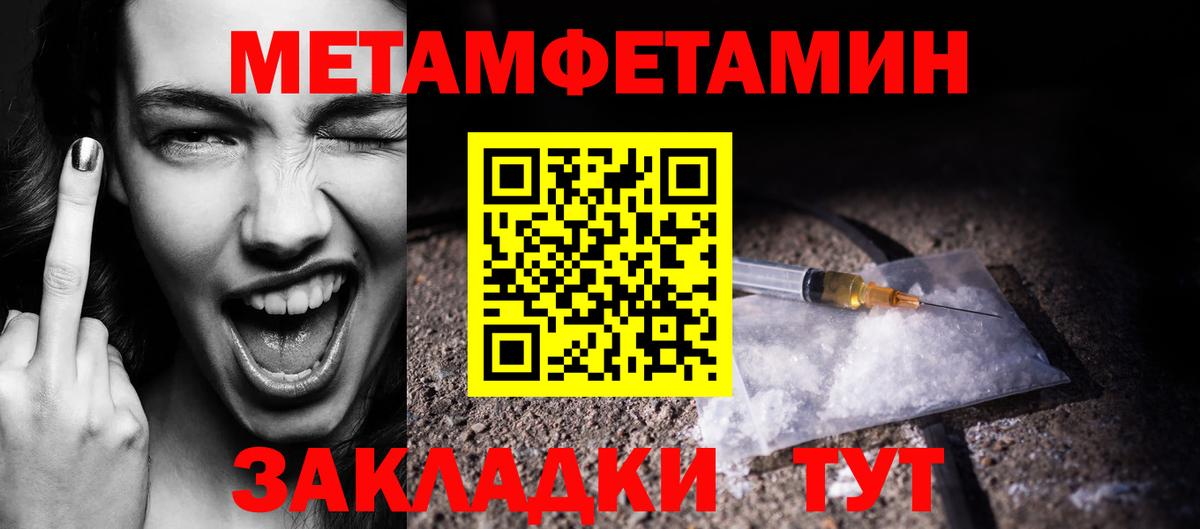 МЕТАМФЕТАМИН кристалл Черемхово