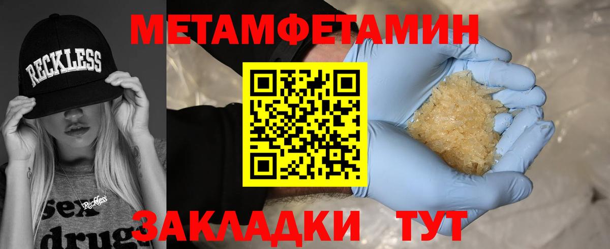 Первитин Декстрометамфетамин 99.9%  Вход с VPN  Черемхово  Первитин Декстрометамфетамин 99.9% 