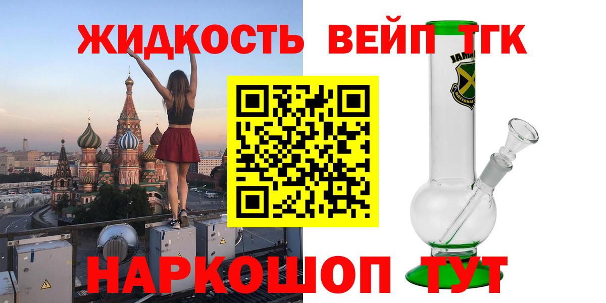 Дистиллят ТГК концентрат Черемхово